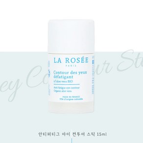 라로제 안티퍼티그 아이 컨투어 스틱 15mL, 1개