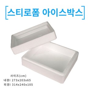 스티로폼 아이스 박스 캠핑 등산 야외활동 보온 보냉 상자, 화이트, 3L