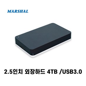 마샬 2.5인치 외장하드 4TB 미니쉘터 USB3.0 하드+케이스 일체형