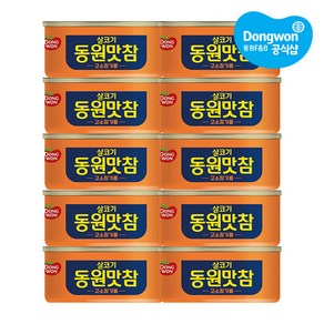 동원 참치 동원맛참 고소참기름, 10개, 90g