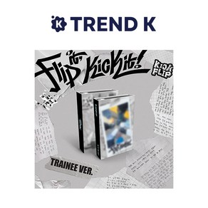 킥플립 앨범 1집 미니 [Flip it Kick it!] Tainee KickFlip 플립잇 플랫폼 Ve. (미개봉)