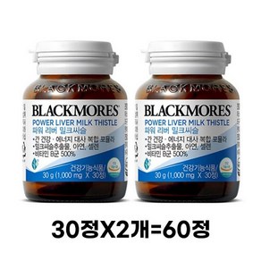 블랙모어스 파워 리버 밀크씨슬 30g, 60정, 1개