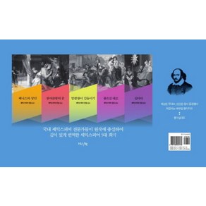 셰익스피어 5대 희극(전5권), HUINE