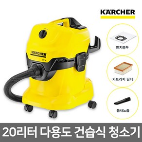 카처 업소용 건습식 진공청소기 WD4 20L