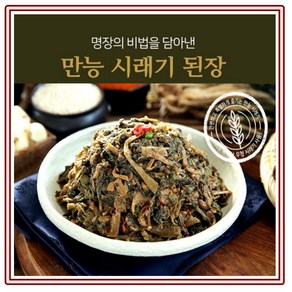 한춘섭 명장의 만능 햇무청 된장 시래기 150g 5팩 쉽고빠른 요리 깊고진한맛, 5개