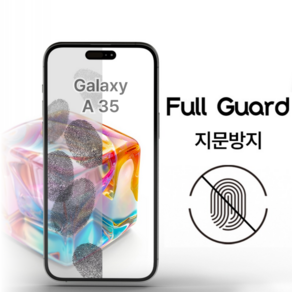 풀가드 갤럭시 A35 지문 방지 액정 보호 필름 전면 Galaxy 저반사 우레탄 호환