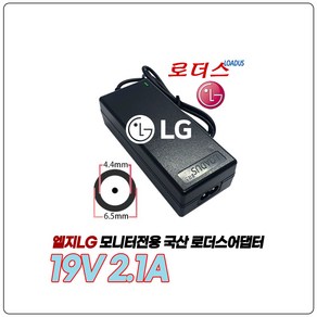 19V 2.1A 40W PSAB-L205A ADS-45FSN-19 19040GPK LCAP16B-K ADS-45SN-19-3 19040G호환 LG LED TV모니터전용 국산어댑터, 1개, 어댑터+2구파워코드1.5M