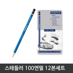 스테들러 100제도연필 12본세트 100G-12 연필, 1개