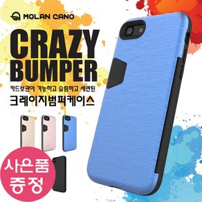 CRZY 범퍼 휴대폰 케이스 + 깜짝사은품 / LM-Q510 / LG Q51