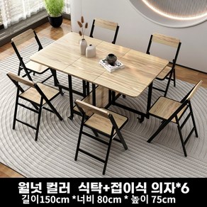 홈푸레아 접이식 테이블 사각 대리석 디자인 식탁 의자 세트