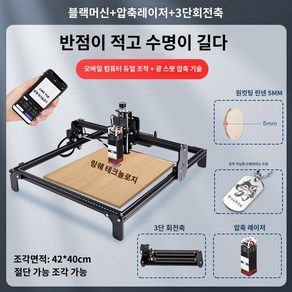 레이저커팅기 레이저조각기 스테인레스 각인기 컷팅기 목재 조각기, D. 42x40cm+20W+3단회전축