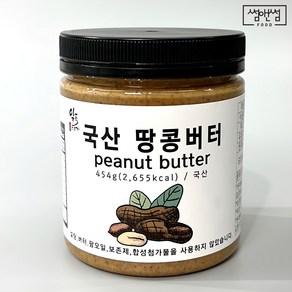 국산 100% 땅콩버터 프리미엄 454g 무첨가 잼 땅콩잼 피넛, 1개