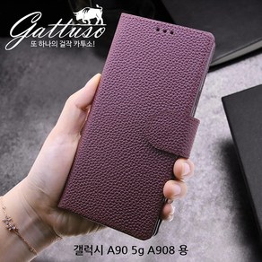 A90 5g A908 카투소 국산 천연소가죽 분실방지 패드 다이어리 케이스