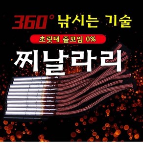 회전초리대 회전초릿대 초릿대 초릿대회전 회전찌날라리 360도회전