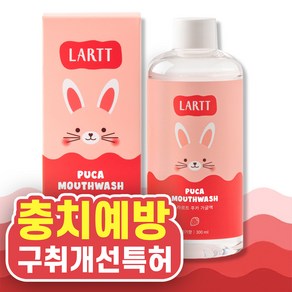 라르트 무알콜 충치예방 어린이가글 구강청결제 푸카가글 딸기향 병가글, 1개, 300ml