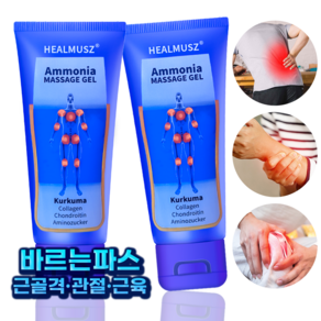 바르는파스 바르는 콘드로이친 글루코사민 관절크림 MSM 보스웰리아 스포츠 관절 플렉스 리커버리 크림, 2개, 100ml