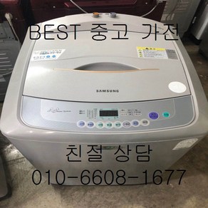 중고세탁기 삼성세탁기 삼성일반형 통돌이세탁기 13KG