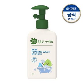 그린핑거 촉촉한 자연보습 거품워시320ml