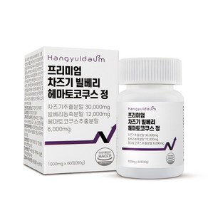 프리미엄 루테올린 차즈기 빌베리 헤마토코쿠스 결명자 당근 메리골드 1000mg 60정