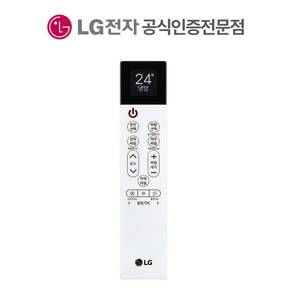 LG전자 정품 시스템에어컨 신형 리모컨 무선 리모콘 냉방전용 냉난방전용, 1개, 냉방 PWLSSA32C