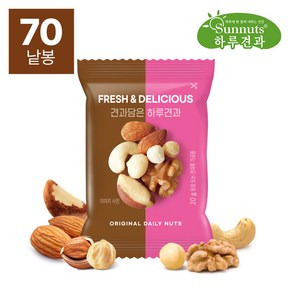 [하루견과]견과담은하루견과20gX70봉/견과류 호두 아몬드 마카다미아 헤이즐넛 브라질넛 구운캐슈넛트 7가지구성, 70개