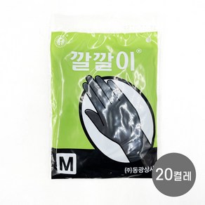 깔깔이 미용장갑 다목적 장갑 블랙, 20개
