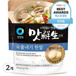 맛선생 멸치디포리 국물내기 한알, 160g, 2개