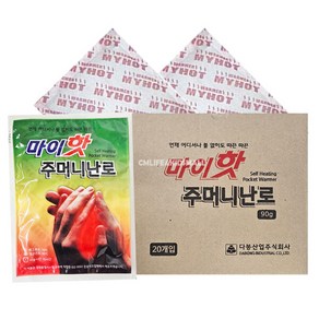 마이핫 주머니난로 90g x 20개 / 핫팩 손난로 주머니핫팩 군용핫팩