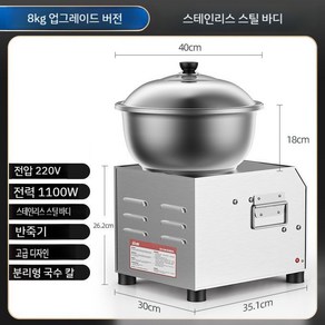 자동 냉면 반죽기 홈베이킹 떡 키친 업소용 밀가루 국수 휘핑기 탁상용 제빵, 05.고급 8kg -분리형 대야칼, 15L