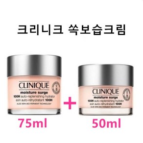 크리니크 모이스춰 써지 100시간 오토 리플레니싱 하이드레이터 75ml + 50ml, 1세트, 125ml