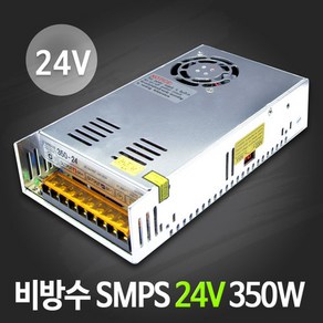 루멘룩스 안정기 SMPS 350W 12V 24V 비방수형 아답터 모듈 바 LED