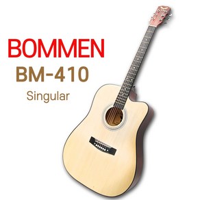 [특별할인가][한정수량]보먼/ BM-410/싱귤러 통기타/어쿠스틱 기타, 싱귤러 통기타 BM-410, 1개