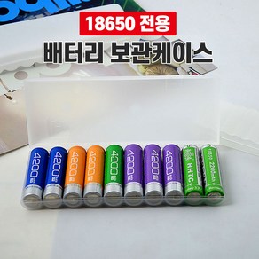 18650 배터리 보관함 밧데리케이스 배터리 보관 베터리보관 베터리 정리함, 1개