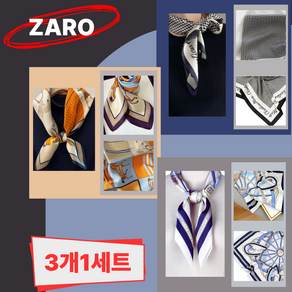 ZARO 여성 스카프 3종 세트