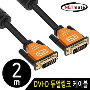 NETmate 144HZ 케이블 DVI-D 듀얼 Gold Metal 케이블 케이블 144HZ 케이블 144Hz 게이밍 모니터, 2m, 1개