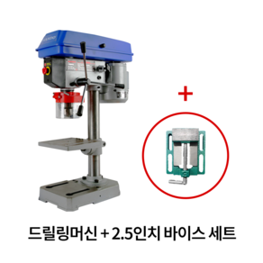 한도 드릴링 머신 탁상 보루방 + 2.5인치 바이스 세트 13mm HDM-13, 1개, 본품(배터리없음)