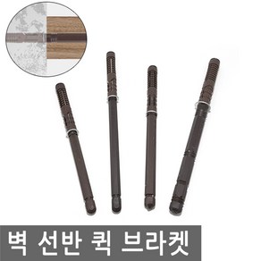 가구 벽 선반 퀵 브라켓 일자 다보 고정 아크릴 받침 장식장 선반부속 받침 합판, FN275.선택 3-선반 브라켓 일자 12X120