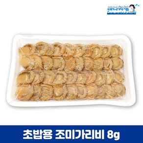 초밥용 조미가리비 160g 초조미가리비 5만이상, 1개