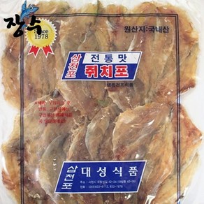 삼천포 명품국산쥐포 300g/400g / 대성/성일 국산쥐포 / 명태알포 / 삼천포쥐포