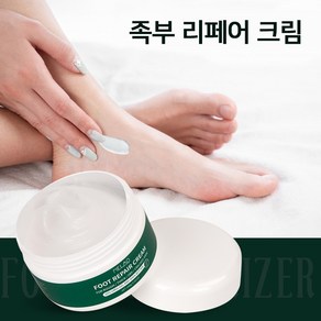 MELAO 풋크림 풋 리페어 크림 거칠고 건조한 발 피부 회복 YZ-ZS01, 2개, 100g