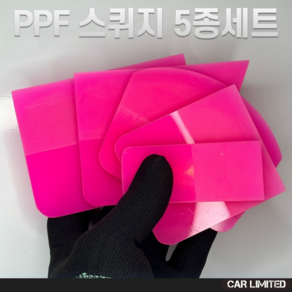 PPF 스퀴지 5종 세트 전문가용 고무헤라 그린 셀프시공 우레탄 핑크 PPF헤라, 1개