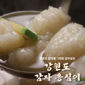 eTV 강원도 감자옹심이 120g*6봉+멸치분말스프 6봉