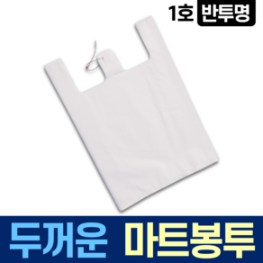 두꺼운 손잡이 1호 140매 투명 A급 재활용 비닐봉투 분리수거 대형 쓰레기 비닐봉지 마트봉투, 140개