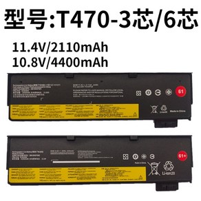 Lenovo Thinkpad T470 T480 T570 T580 P52S 01AV424-5 호환