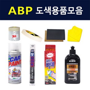 일신 기아 ABP 오로라블랙펄 자동차 차량용 붓 카페인트 도색 스프레이 올뉴 더뉴 K3 K5 K7 K9 카니발 스팅어 프라이드 모닝어반 니로플러스 택시 GT GL3 EV9, 15.종이사포 1200방, 1개