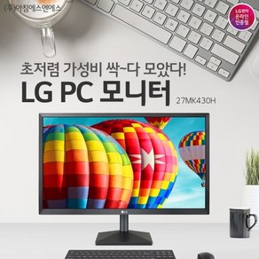 (파격 특가) 삼성/엘지 22/24인치 LED 중고모니터, LG22LED