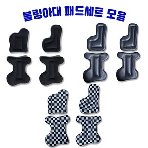 H&H 레브엑스아대 스톰아대 토네이도아대 만능아대패드세트 (3가지종류)