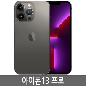 [리퍼]아이폰 13 Po 공기계 리퍼 자급제, 그래파이트, 128GB