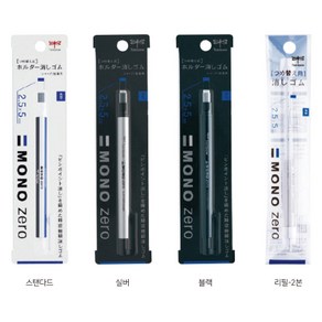 [TOMBOW] 톰보 모노 제로 지우개, 스퀘어드, 스탠다드