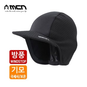 MCN 방풍캡모자 블랙 방한모자 겨울자전거모자, 단품, 1개